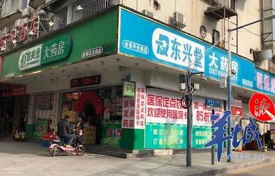 暗访!广州部分药店变超市: 刷医保卡可买食品日用品