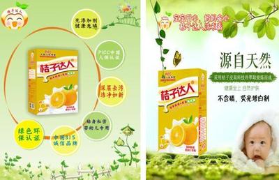 桔子达人--开启绿色洗护新时代,让健康生活,从细节做起-企业家在线 - 推动企业家成长,为企业发展提供源动力!